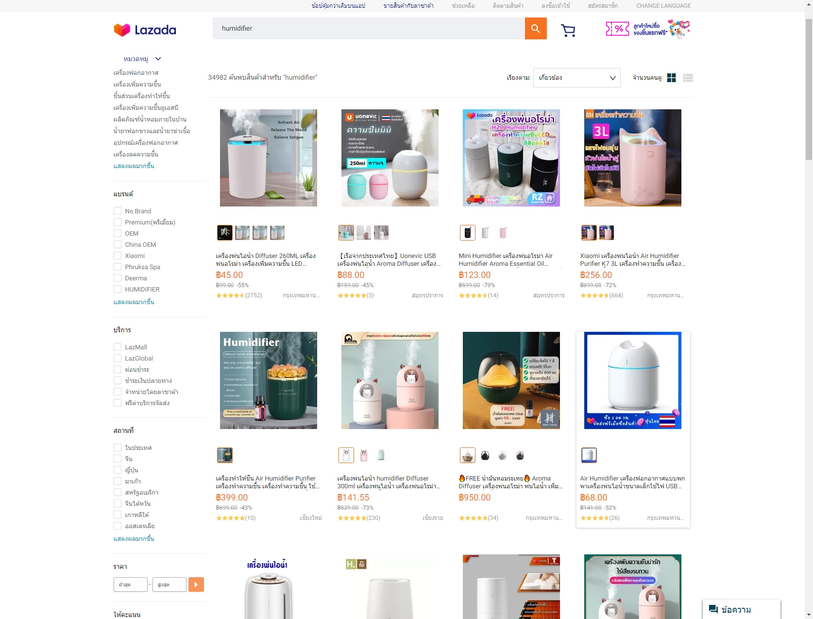 Air humidifier Lazada,Lazada best selling humidifier,The most popular humidifier