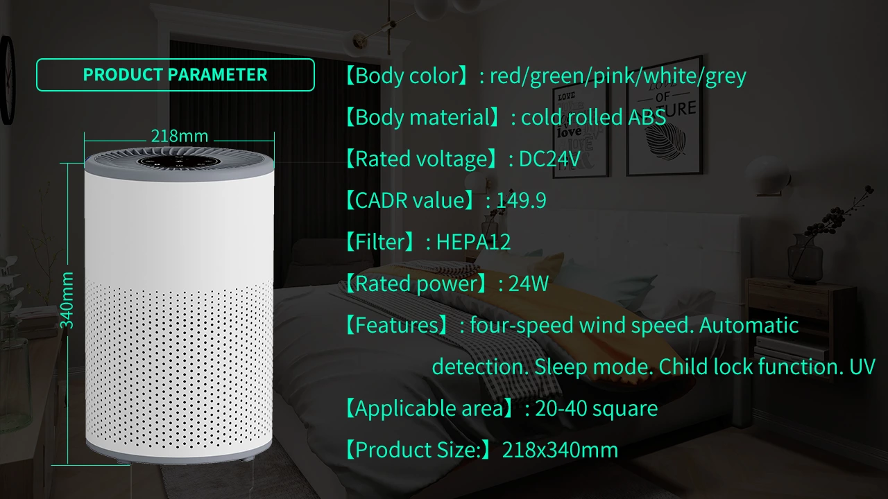 Air Purifier AC04（H12）