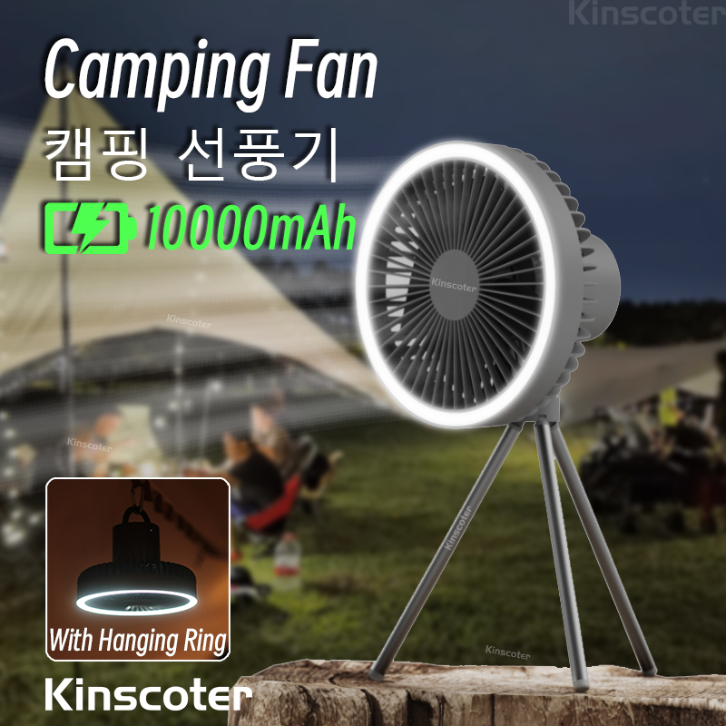 DQ-212/DQ-213 Portable Rechargeable Outdoor Camping Tripod Fan with Ring Light