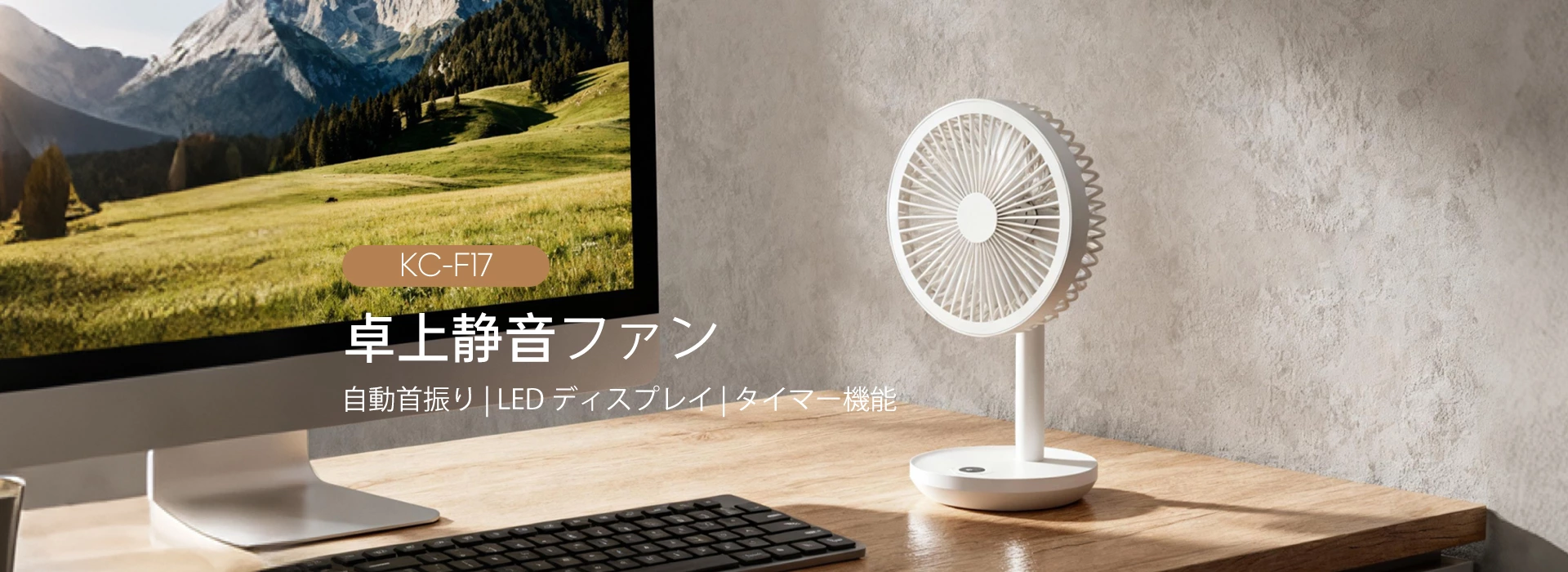 2001 年設立【Chaozhou Tongheng Technology Co.,Ltd.】(ブランド：Kinscoter) 卓上自動首振りファン 製造メーカー・サプライヤー直販