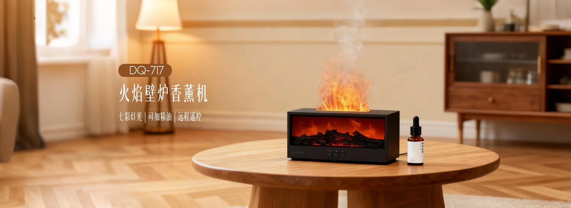 kinscoter 品牌香薰机 banner 图，潮州市通恒科技有限公司（批发商合作厂家）