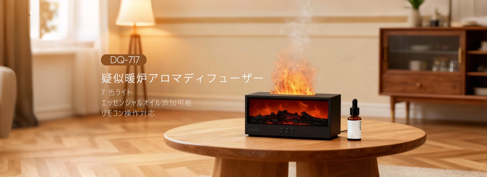 2001 年設立【Chaozhou Tongheng Technology Co.,Ltd.】(ブランド：Kinscoter) 疑似暖炉アロマディフューザー加湿器 製造メーカー・サプライヤー直供