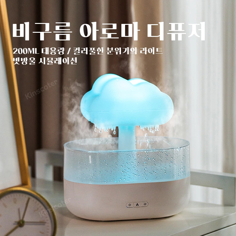 자연을 집으로 불러오다！비구름 비방울 아로마 디퓨저, 매 순간을 치유해 드립니다