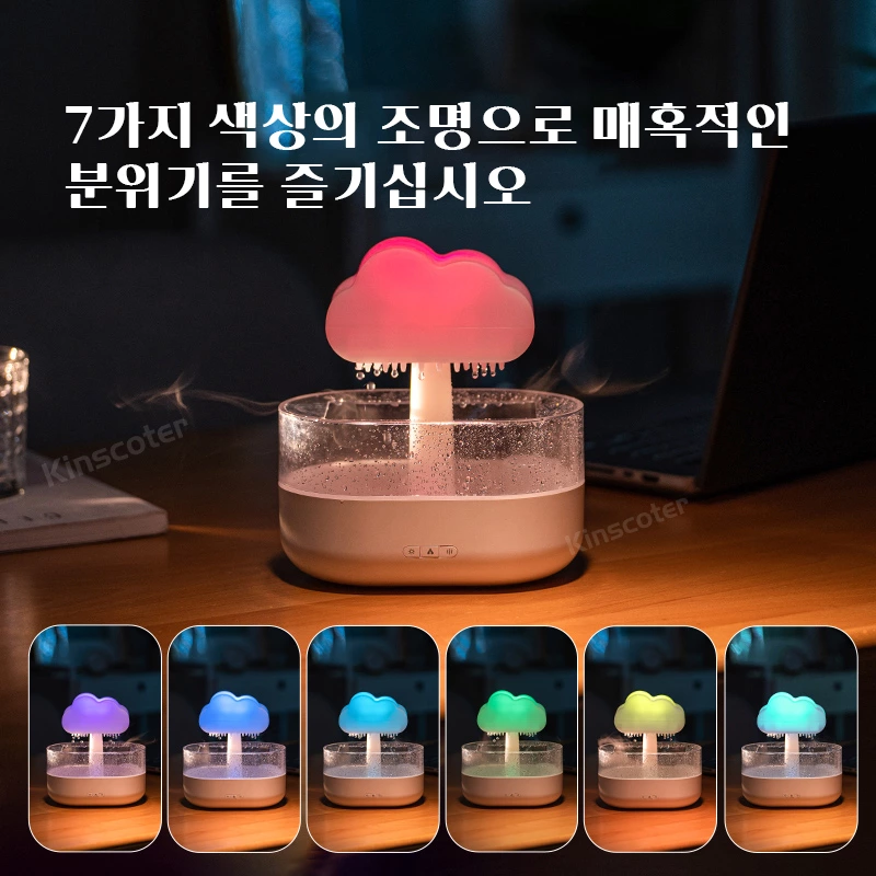 자연을 집으로 불러오다！비구름 비방울 아로마 디퓨저, 매 순간을 치유해 드립니다