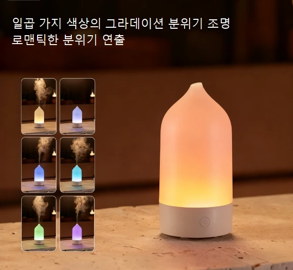 미니멀리즘 미학과 실용성의 완벽한 조화! 꽃병 모양의 아로마 디퓨저로 삶의 모든 순간이 풍경이 됩니다.