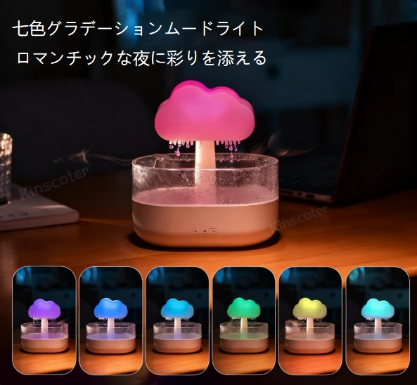 自然を家に!雨雲レインドロップアロマディフューザー、あなたの毎瞬間を癒す
