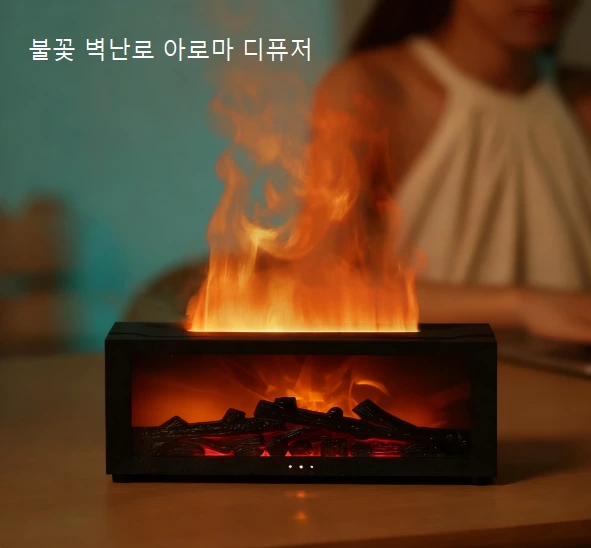 벽난로를 작은 집에 불러오다！시뮬레이션 벽난로 아로마 디퓨저, 따뜻한 빛과 향기로 사계절을 치유하다