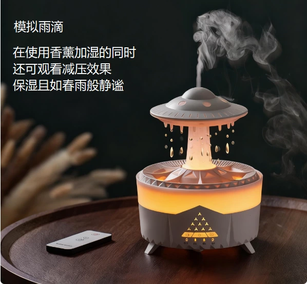 科幻与治愈碰撞!UFO 造型雨滴香薰机,大空间氛围神器来袭