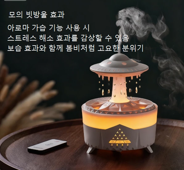 공상과학과 치유의 만남! UFO 모양의 빗방울 아로마 디퓨저, 넓은 공간을 위한 분위기 메이커 등장