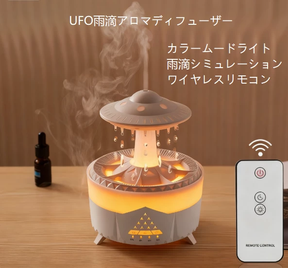 サイエンスフィクションとヒーリングのコラボ！UFO 型レインドロップアロマディフューザー、大空間の雰囲気神器が登場
