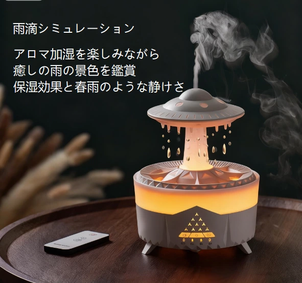 サイエンスフィクションとヒーリングのコラボ！UFO 型レインドロップアロマディフューザー、大空間の雰囲気神器が登場