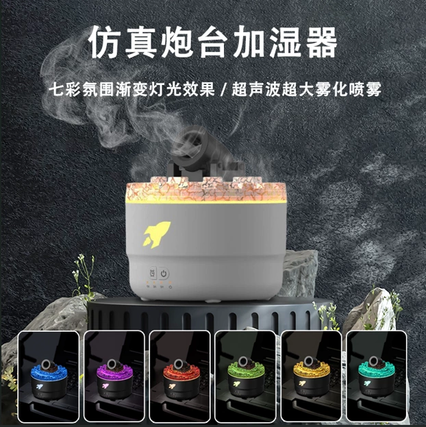 生活仪式感升级！创意炮台烟圈香薰机，让香气与乐趣同行