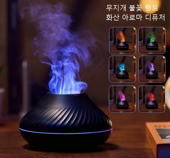 데스크탑 치유 아이템!볼케노 플레임 아로마 디퓨저, 따뜻한 분위기와 상쾌한 공기를 작은 공간에 불러온다