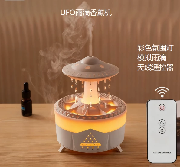 科幻与治愈碰撞!UFO 造型雨滴香薰机,大空间氛围神器来袭