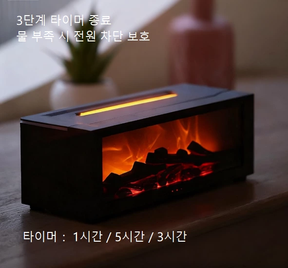 벽난로를 작은 집에 불러오다！시뮬레이션 벽난로 아로마 디퓨저, 따뜻한 빛과 향기로 사계절을 치유하다