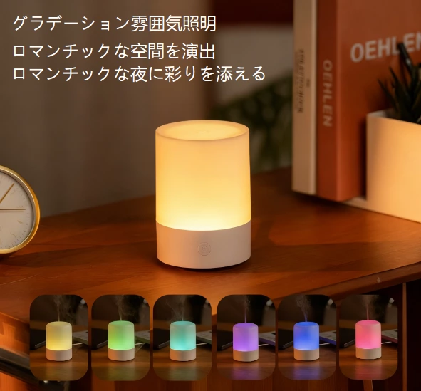 ミニマルライフ必須！712 ミニマルデザインアロマディフューザー、シンプルさで日常を癒す