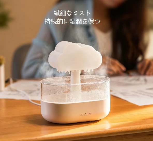 自然を家に!雨雲レインドロップアロマディフューザー、あなたの毎瞬間を癒す