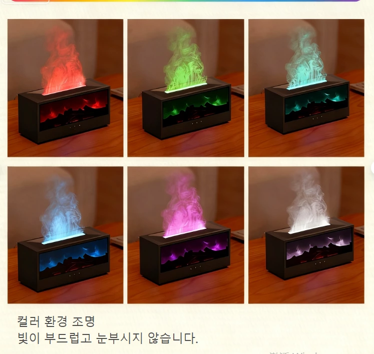 겨울의 치유 아이템!시뮬레이션 화로 아로마 디퓨저, 따뜻함과 향기를 집에 불러온다