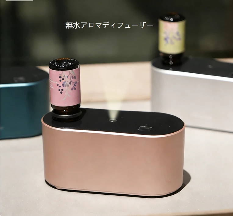 ウォーターレスアロマ自由！ウォーターレスアロマディフューザー、ポータブル純粋フレグランス全シーン対応