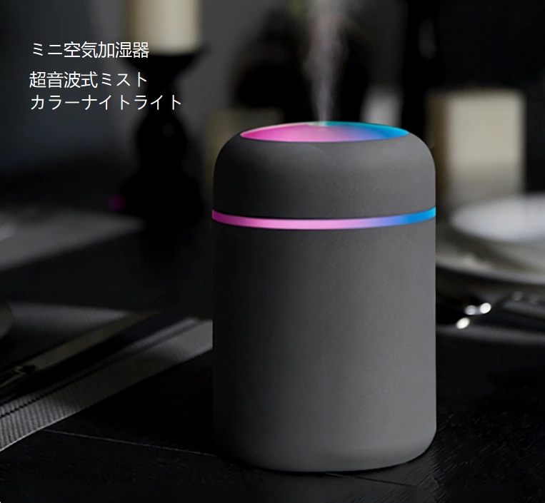 ミニ加湿器！2in1車載加湿器ナイトライト、携帯性に優れ全シーン対応