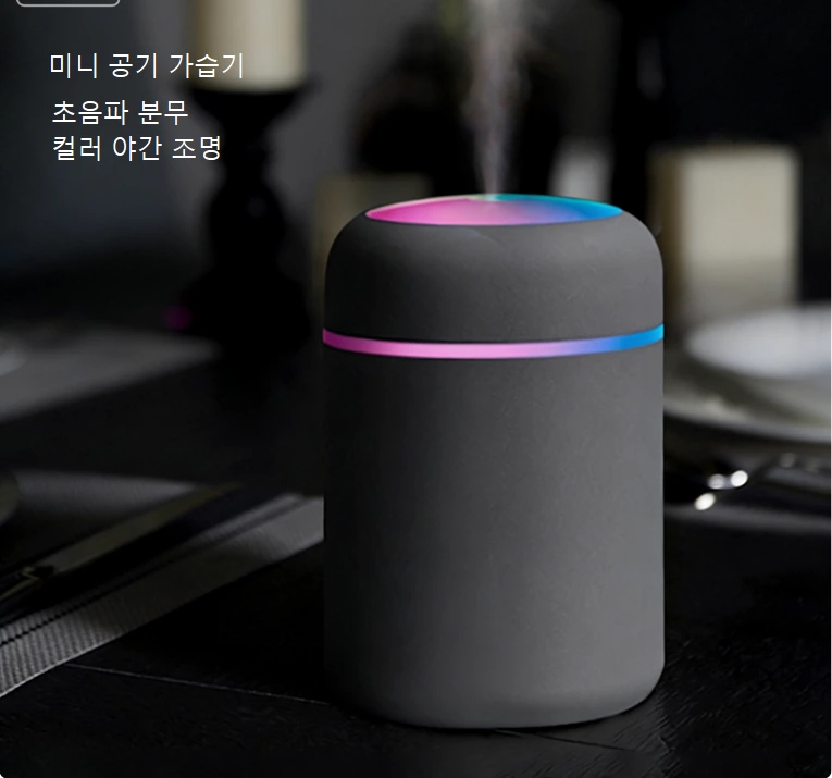 미니 가습기! 2-in-1 차량용 가습기 야간등, 휴대용으로 모든 공간에 적합