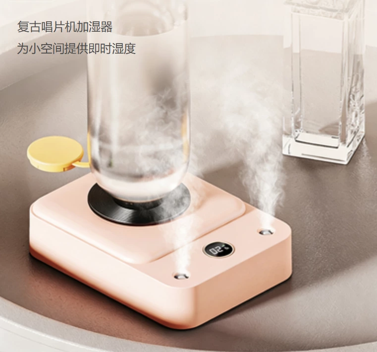 无水箱便携王者！复古唱片机加湿器，加湿 + 氛围灯双效随行