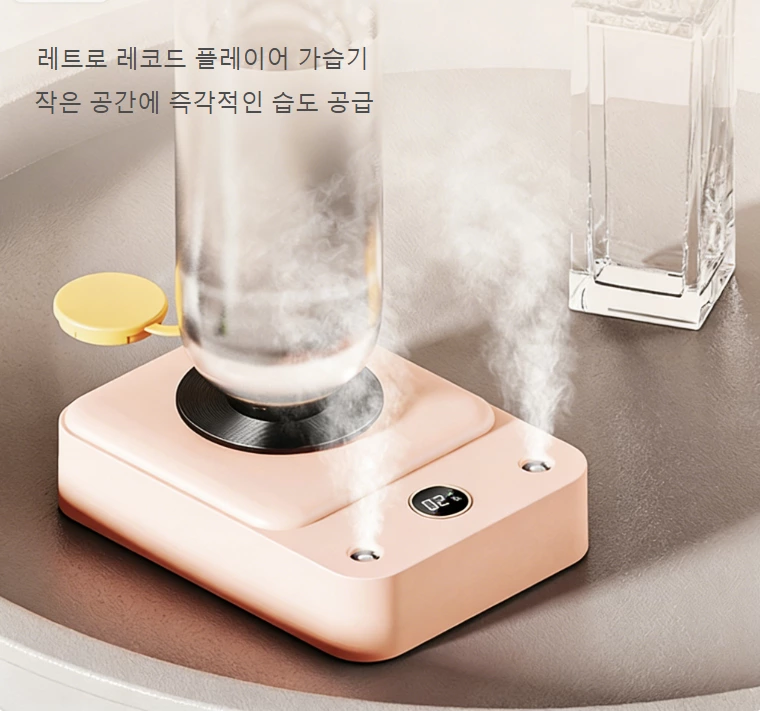 물탱크 없이 여행 필수품! 레트로 레코드 플레이어 가습기, 가습 + 분위기 조명 이중 효과 휴대 가능