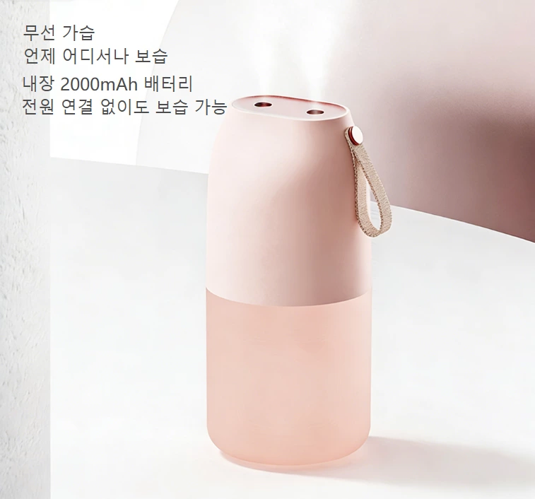 무선 가습을 함께! 휴대용 가습기, 차량・여행 두 가지 상황에서 활용 가능한 보습 필수품