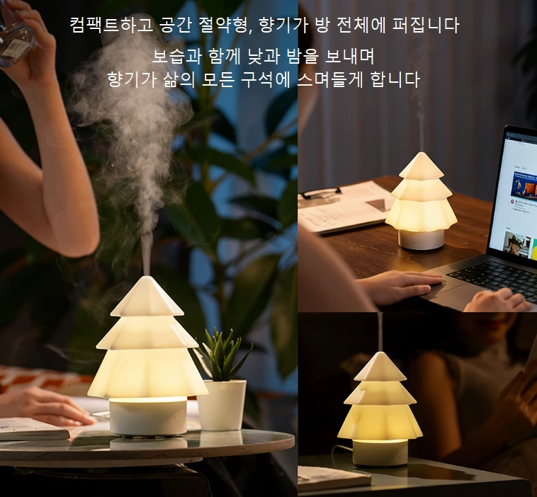 크리스마스 분위기와 실용성을 겸비한! 미니멀리즘 크리스마스 트리 아로마 디퓨저, 명절과 일상 모두에 어울리는
