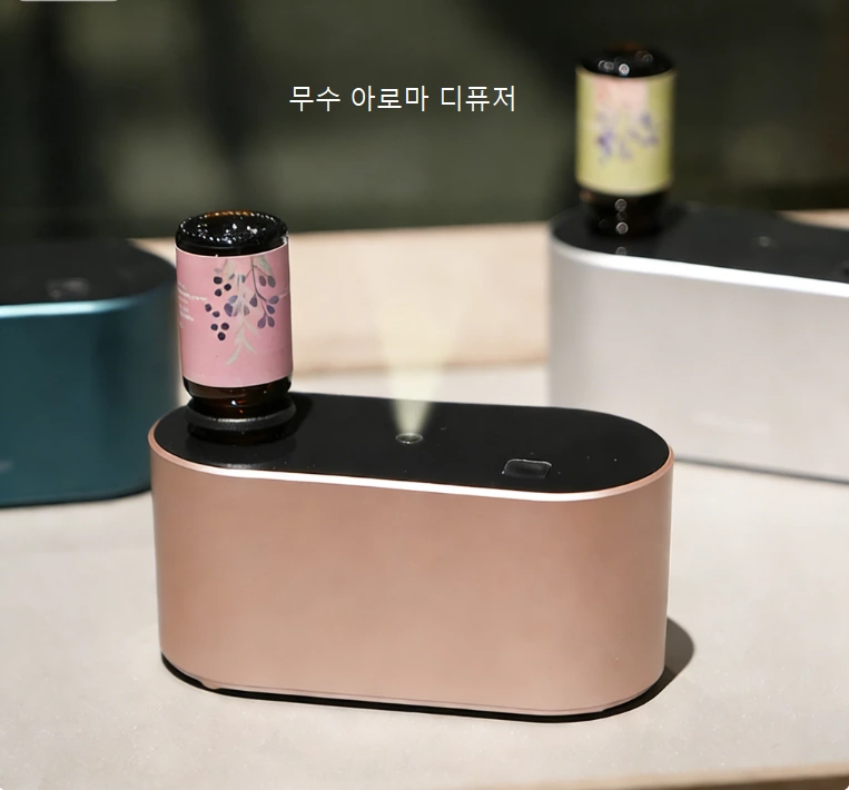 무수 아로마 디퓨저의 자유! 휴대용 순수 향기 디퓨저, 모든 공간에 완벽하게 어울립니다