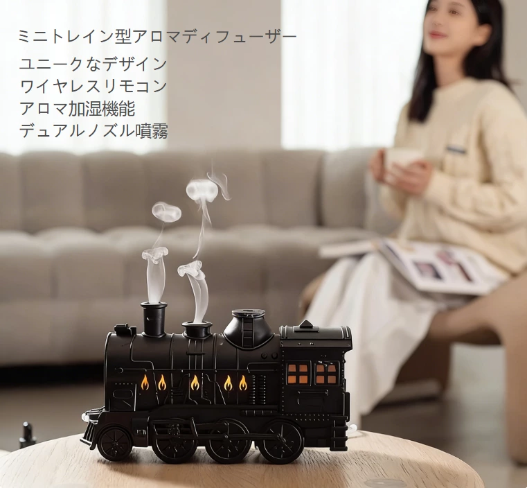 レトロ & クリエイティブ両立!レトロ機関車スモークリングアロマディフューザー、雰囲気と実用性の両方を満たす