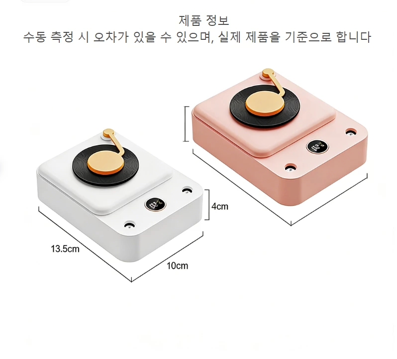 물탱크 없이 여행 필수품! 레트로 레코드 플레이어 가습기, 가습 + 분위기 조명 이중 효과 휴대 가능