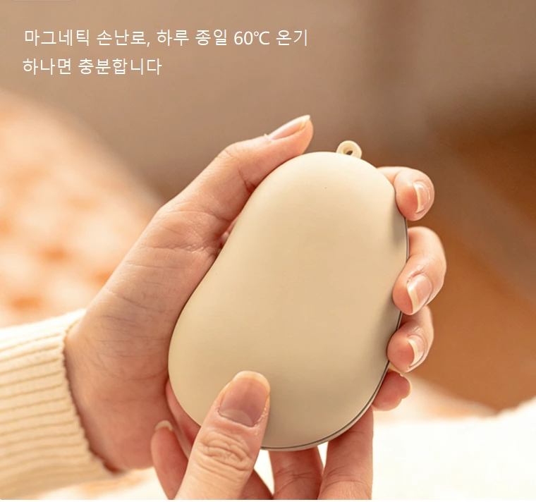 겨울 손난로 자유! 분리형 자석식 손난로, 양손/한손 사용 가능 + 장시간 사용, 모든 상황에 적합