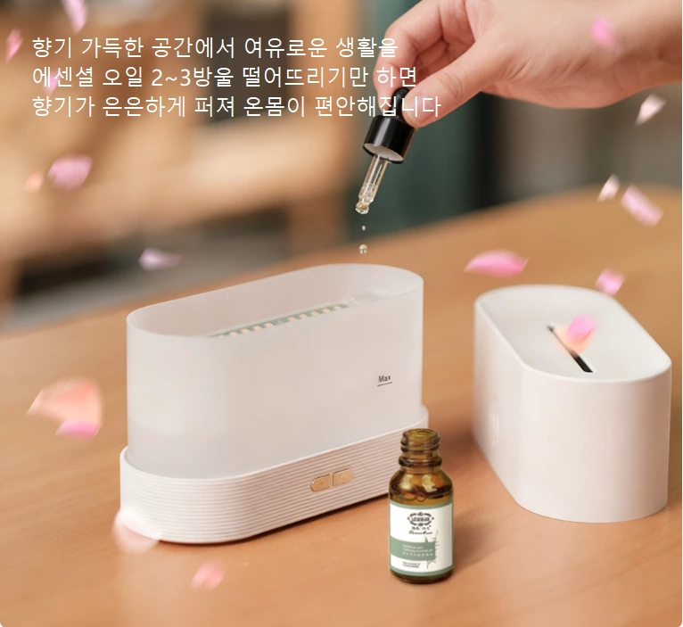 따뜻한 감성의 치유 아이템! 실제 불꽃을 재현한 아로마 디퓨저, 불꽃 없이도 따뜻한 의식감을 선사합니다.