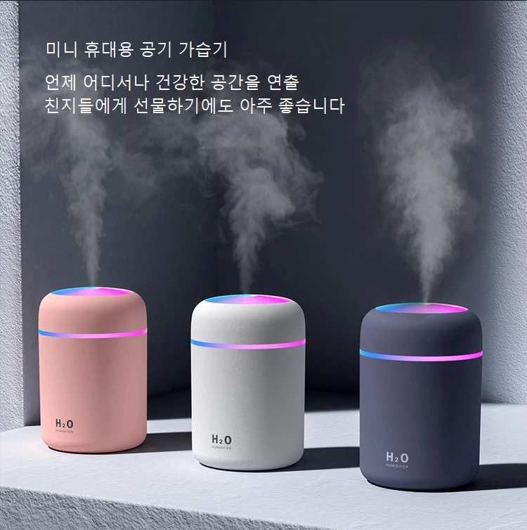 미니 가습기! 2-in-1 차량용 가습기 야간등, 휴대용으로 모든 공간에 적합