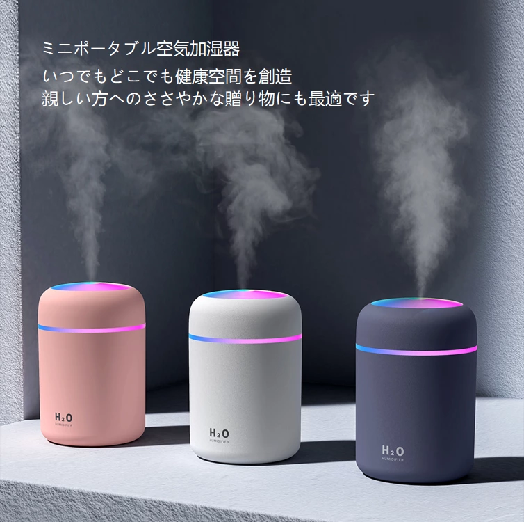 ミニ加湿器！2in1車載加湿器ナイトライト、携帯性に優れ全シーン対応
