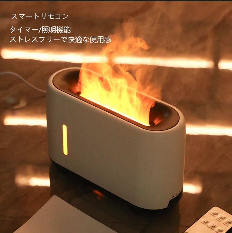 カラフルな炎が癒しを届ける！擬似炎アロマディフューザー、ダブル加湿機能＋雰囲気満点のホームグッズ