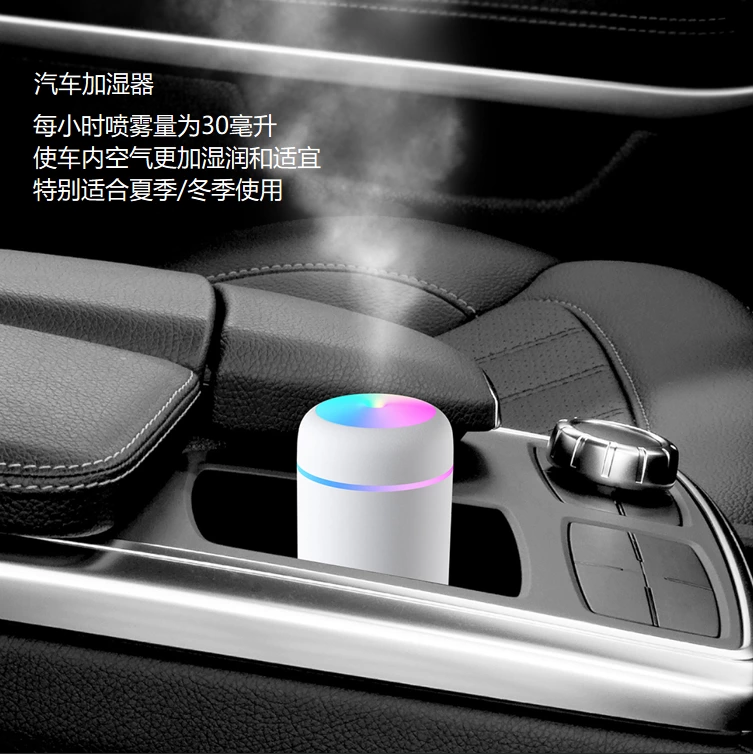 迷你加湿小能手!双用车载加湿器,跑马灯 + 便携适配全场景