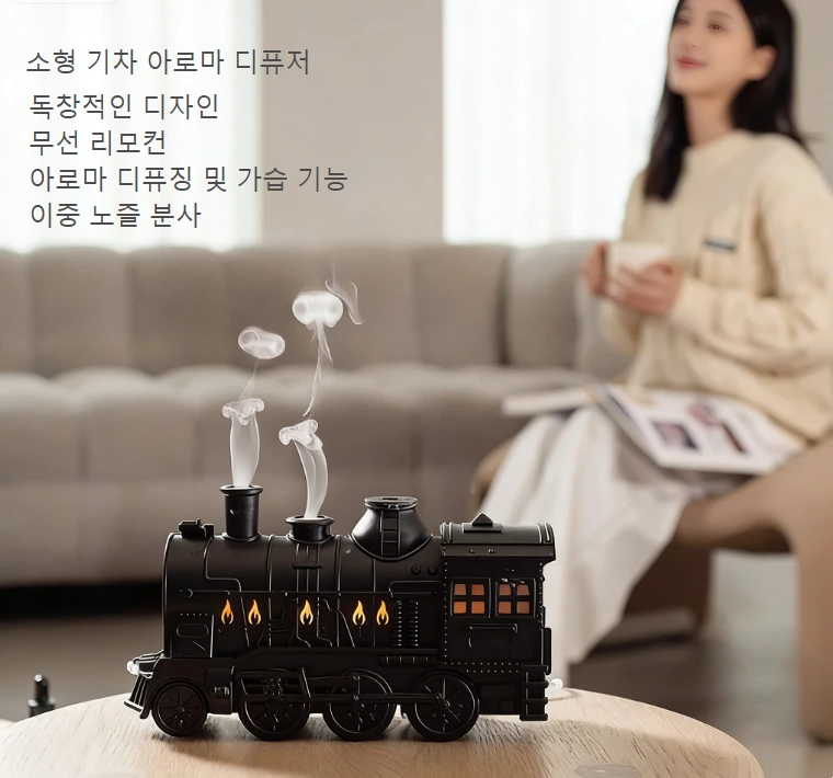 복고와 창의성이 공존합니다! 복고풍 기차 연무 고리 아로마 디퓨저, 분위기와 실용성을 모두 갖춘 제품
