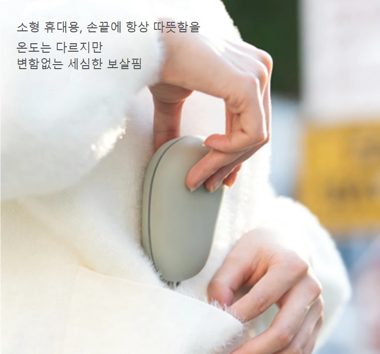 겨울 손난로 자유! 분리형 자석식 손난로, 양손/한손 사용 가능 + 장시간 사용, 모든 상황에 적합