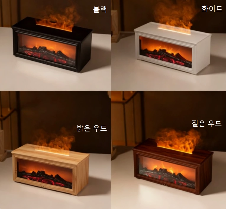 겨울을 위한 따뜻한 아로마 디퓨저! 모조 벽난로의 온기를 집으로 가져오세요