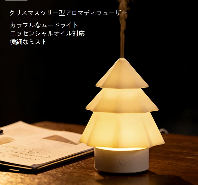 クリスマス雰囲気と実用性を両立！ミニマルクリスマスツリーアロマディフューザー、祝日 & 日常デュアル対応