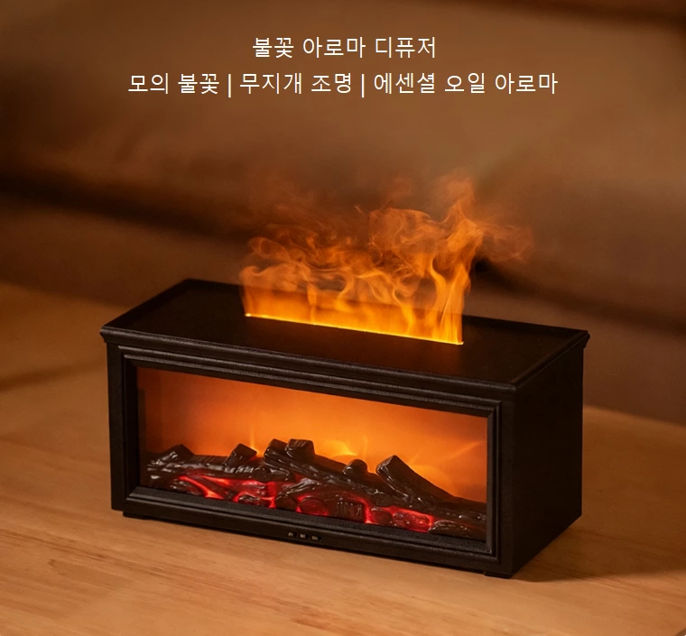 겨울을 위한 따뜻한 아로마 디퓨저! 모조 벽난로의 온기를 집으로 가져오세요
