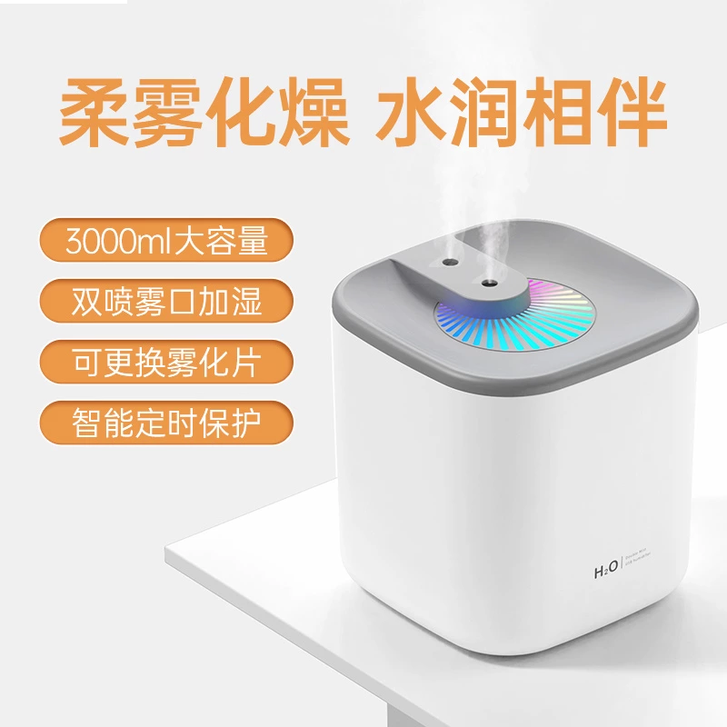 3L 大容量加湿王者！加湿器，双喷静音 + 7 色夜灯适配全场景