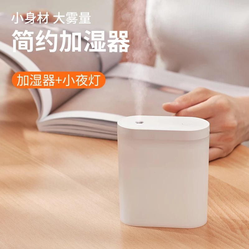 迷你静音加湿神器！轻便加湿器，暖光双模式适配全场景