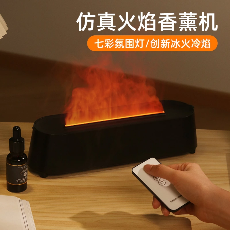 居家浪漫氛围感礼物！仿真火焰香薰机，双效加湿 + 智能遥控适配全场景