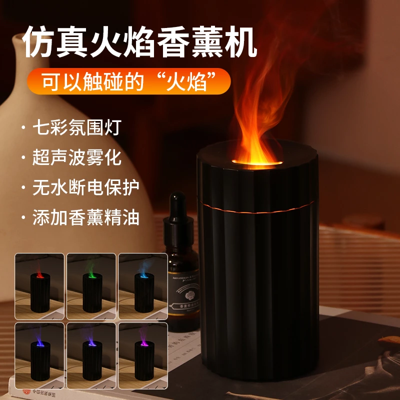 车载家用双用神器！模拟火焰香薰机，小巧便携 + 氛围感拉满