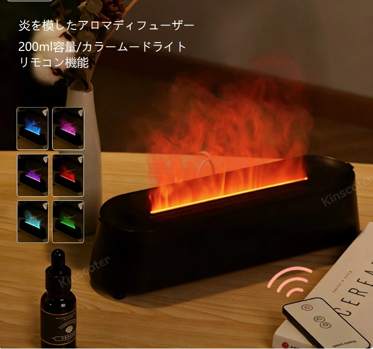 ホームロマンチック雰囲気神器！シミュレーションファイヤーアロマディフューザー、デュアル加湿 + スマートリモコン全シーン対応