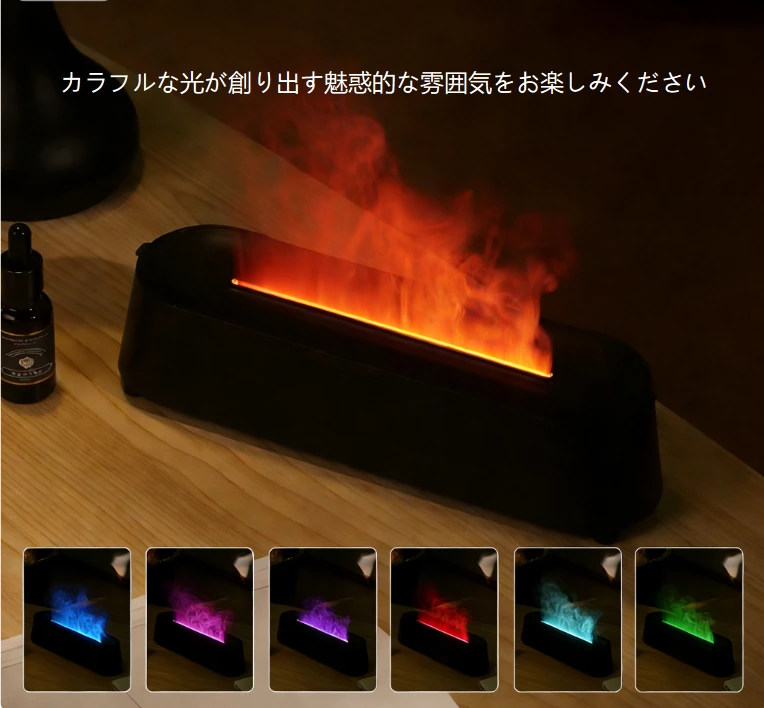 ホームロマンチック雰囲気神器！シミュレーションファイヤーアロマディフューザー、デュアル加湿 + スマートリモコン全シーン対応
