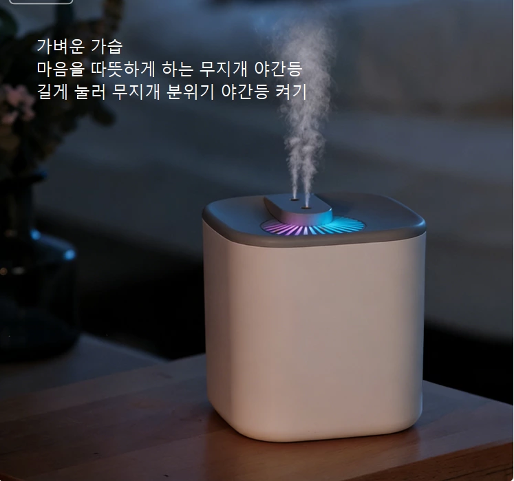3L 대용량 가습의 왕! 가습기, 이중 분사 저소음+컬러 야간등, 분위기 업그레이드 모든 공간에 적합